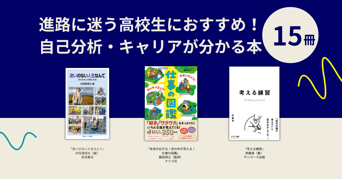 未使用品はたらく姿に学ぶ仕事日記 第1期 全10巻セット キャリア教育