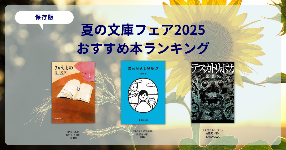 202507SEO_e1625cb8-733c-4fac-