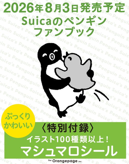 Suicaのペンギンファンブック – 丸善ジュンク堂書店ネットストア