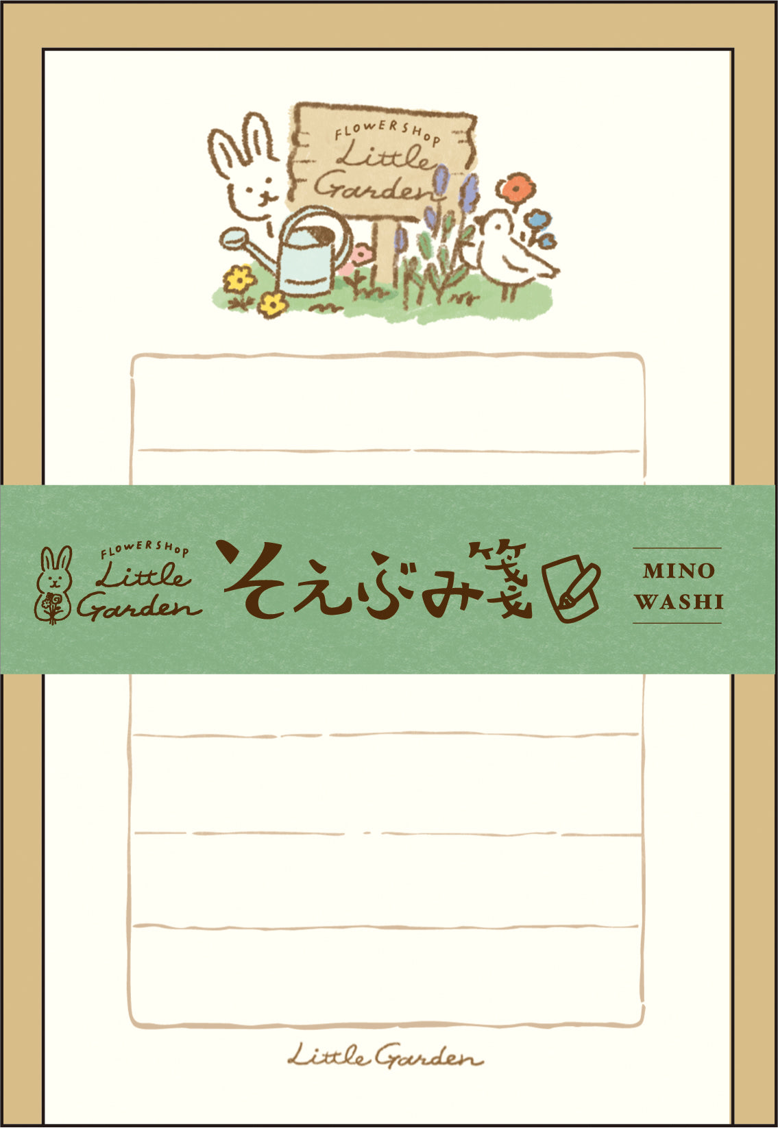 檸檬書店 フラワーショップリトルガーデン そえぶみ箋 グリーン – 丸善 