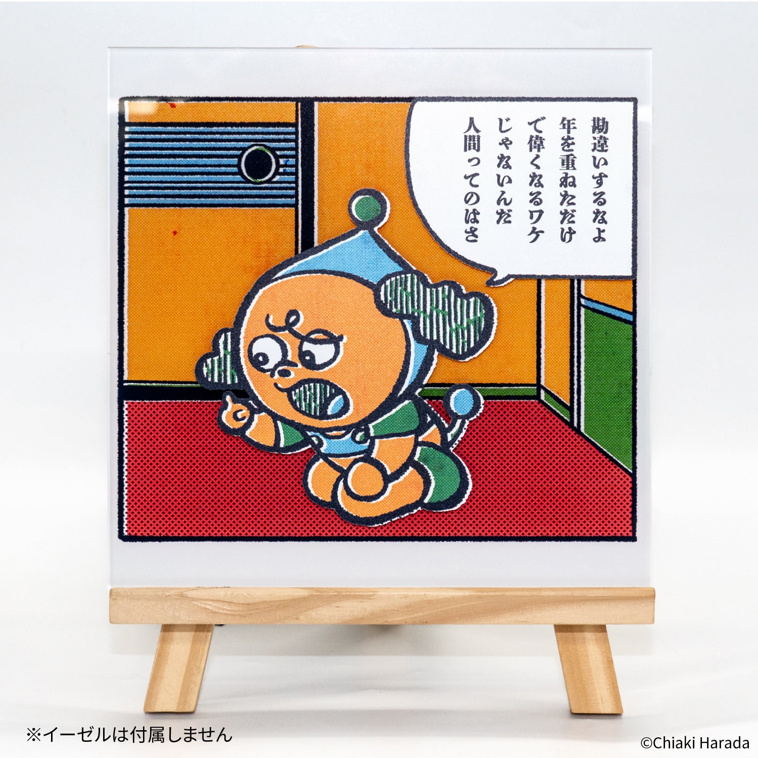【原画】ALLROY CHRIS SHARY 原画二枚組 原田ちあき 複製原画4 大人 – 丸善ジュンク堂書店ネットストア