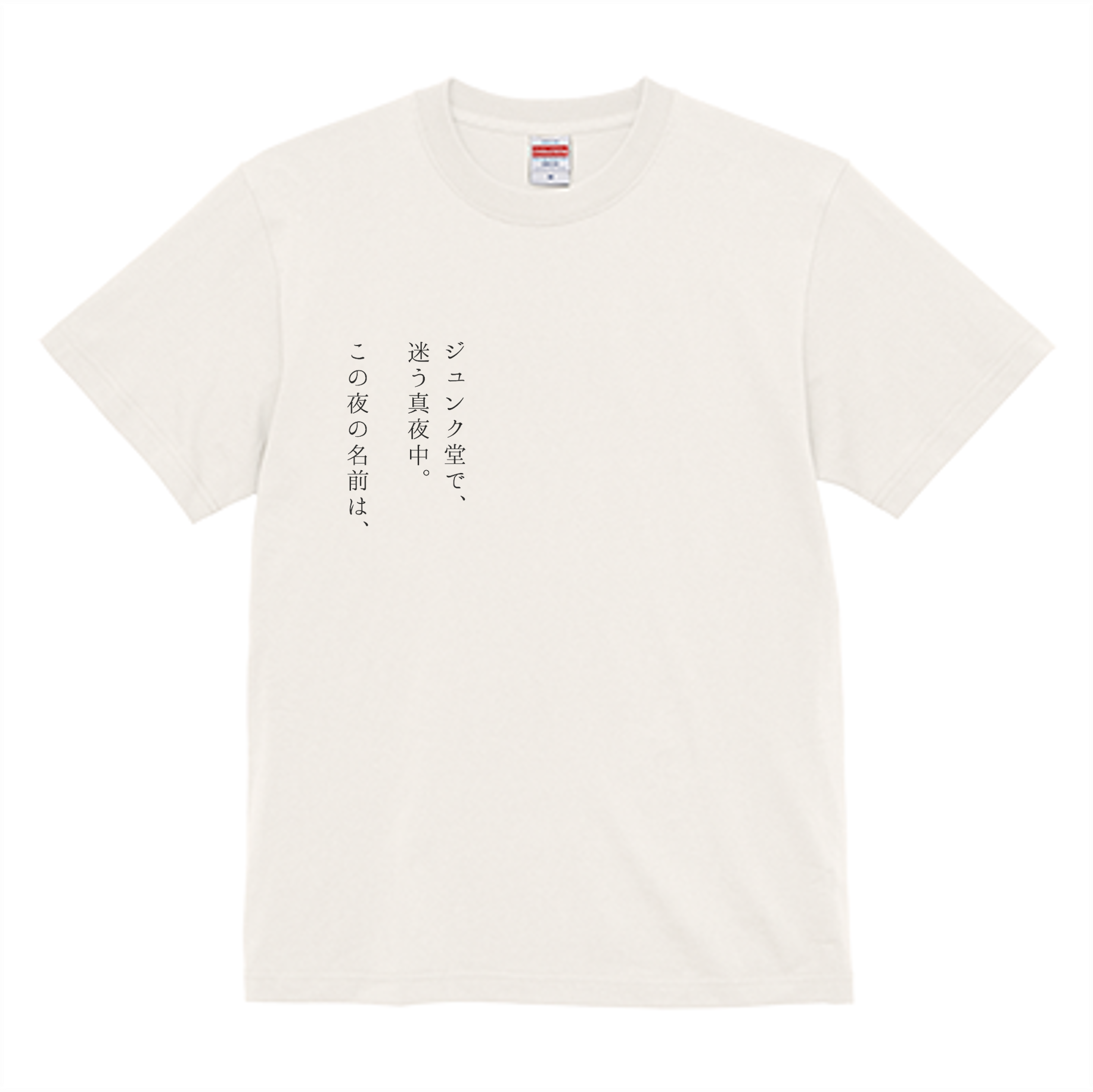 ミッドナイトジュンクラブ バックロゴTシャツ(フリーサイズ) バニラ