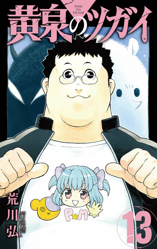 ニ*ー様 黄昏のツガイ 初版 1巻 bgs9.6 64.jpg?v=1782290349