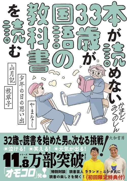 9784479394556.jpg?v=1787877854