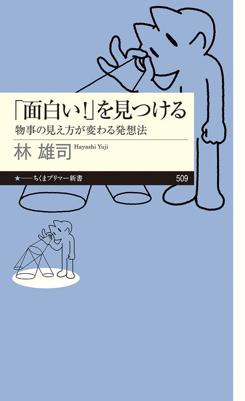 面白い！」を見つける – 丸善ジュンク堂書店ネットストア