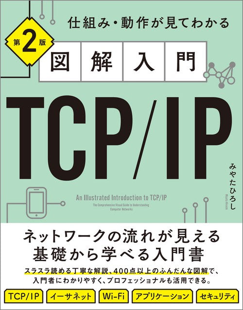 マスタリング TCP/IP 全12巻セット 71Pfb7yVF9L._AC_UL210_SR210,