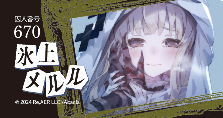 ランダムアクリルキーホルダー(全13種)/魔法少女ノ魔女裁判