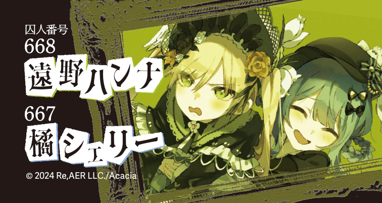 アクリルバッジ/ハンナ&シェリー(ほうきで空を飛ぶシーン)/魔法少女ノ魔女裁判