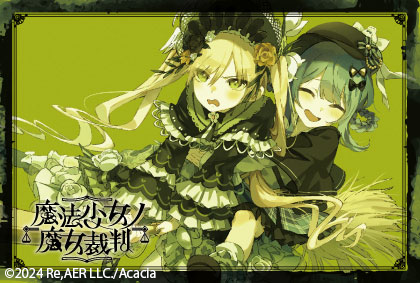 ポストカード/ハンナ&シェリー(ほうきで空を飛ぶシーン)/魔法少女ノ魔女裁判