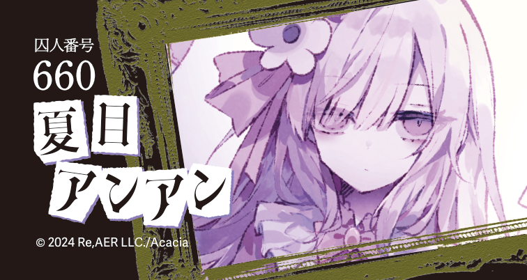 アクリルバッジ/アンアンのトラウマシーン(両親が操り人形)/魔法少女ノ魔女裁判