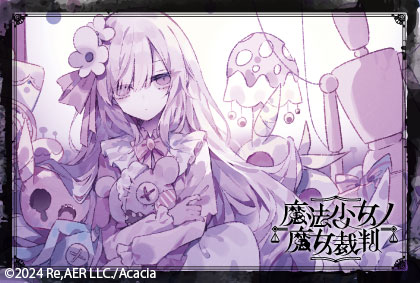 ポストカード/アンアンのトラウマシーン(両親が操り人形)/魔法少女ノ魔女裁判