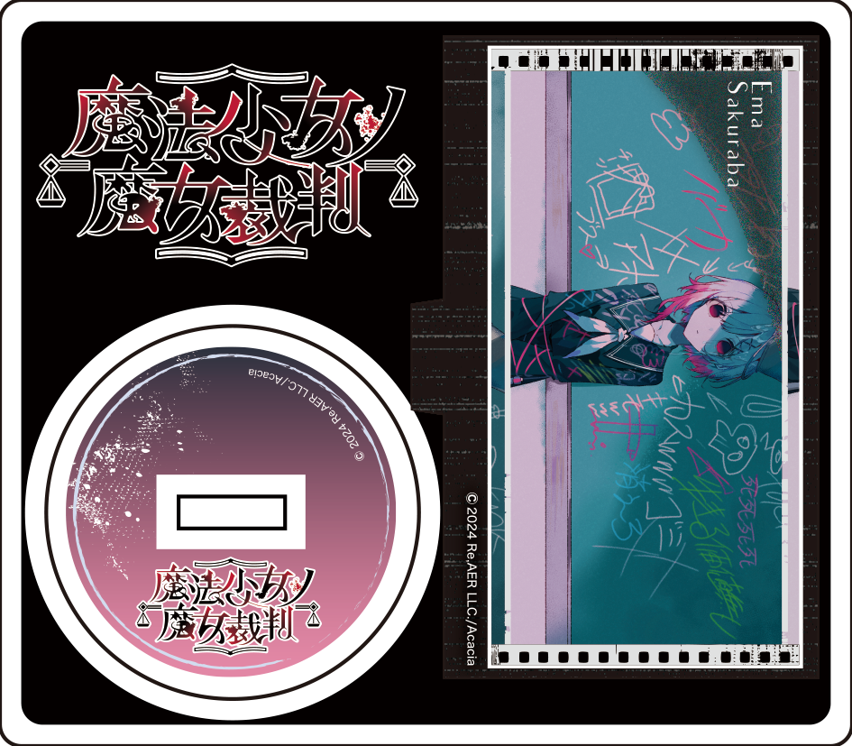 魔法少女ノ魔女裁判 複製処刑展 アクリルキーホルダー コンプリート 魔法少女ノ魔女裁判 複製処刑展 アクリルキーホルダー コンプリート