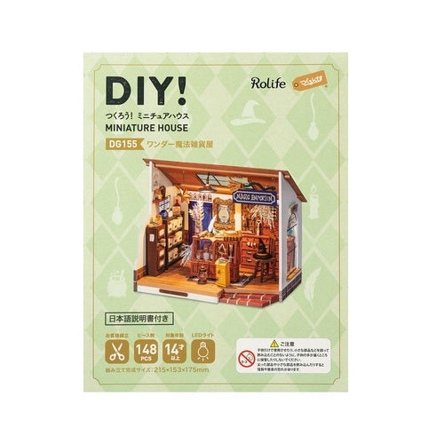 【つくるんです】DG155 ワンダー魔法雑貨屋