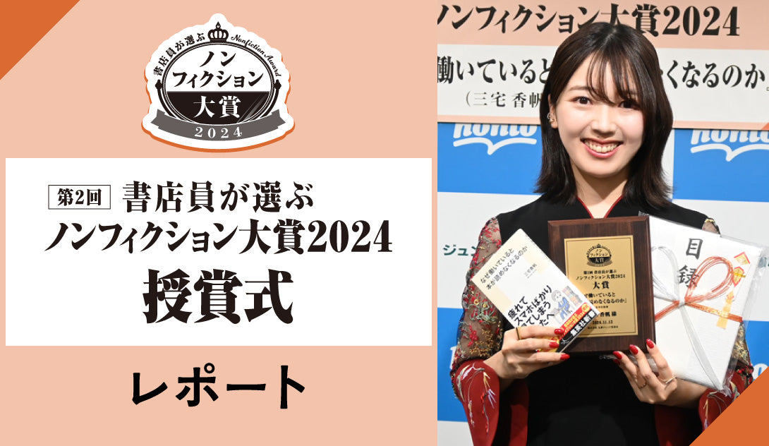 202412_banner2_top_nonficce.jpg__PID:36ef49a4-0f98-4e77-9979-3c6675feb143