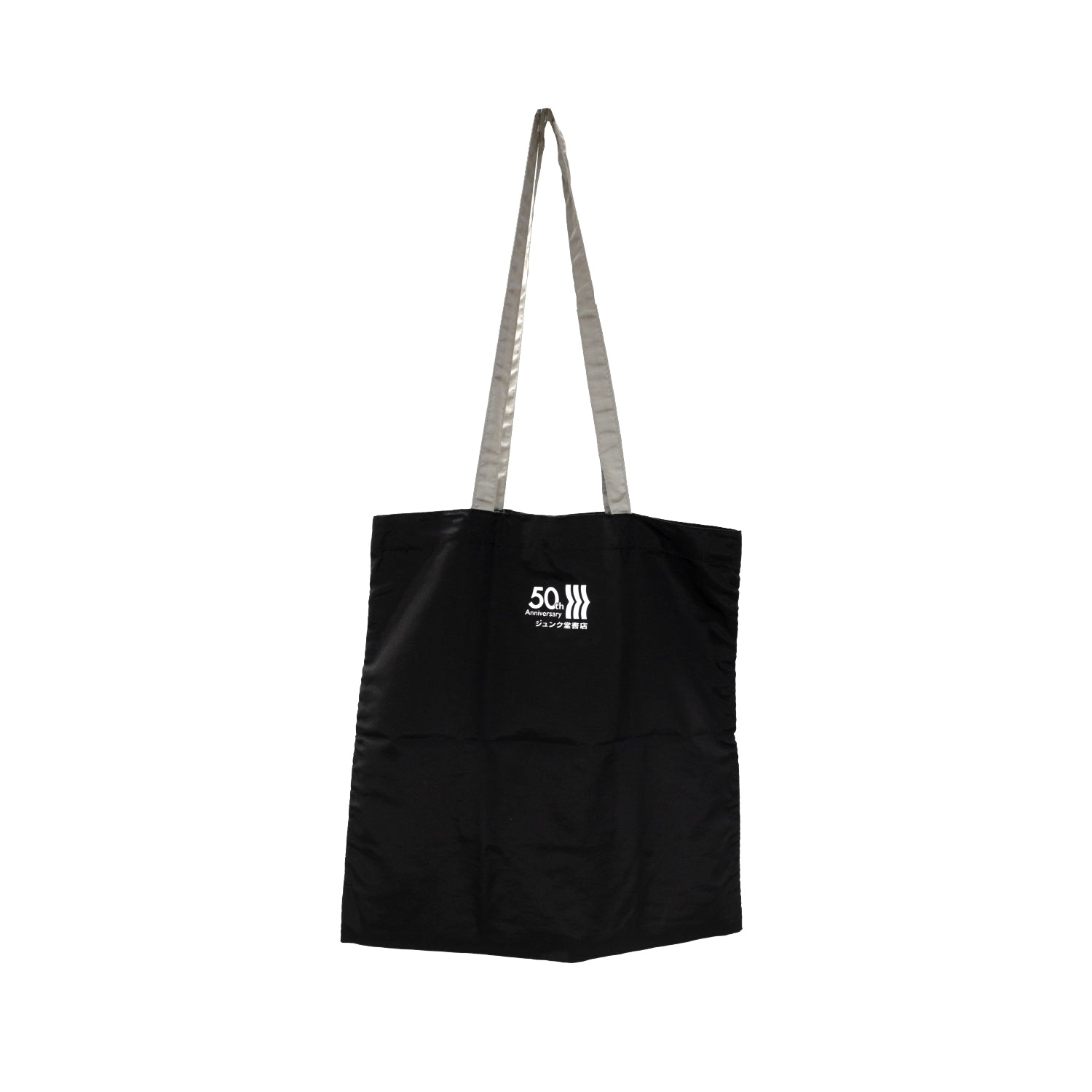 ポケットに収納できるエコバッグ(旧ロゴ柄・ブラック)