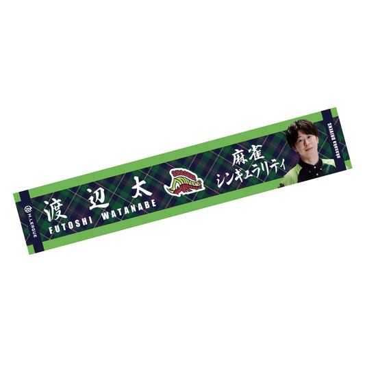 マフラータオル Mリーグ2023-24 渡辺太 (赤坂ドリブンズ) フォト