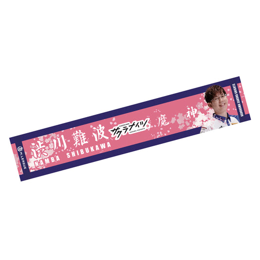 マフラータオル Mリーグ2023-24 渋川難波 (KADOKAWAサクラナイツ) フォト