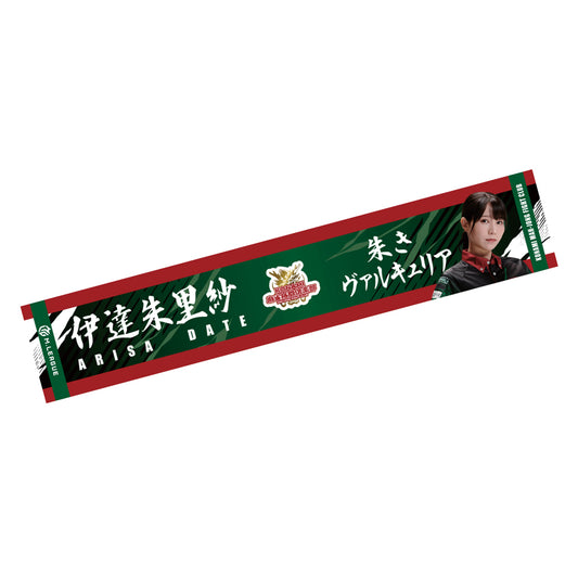 マフラータオル Mリーグ2023-24 伊達朱里沙 (KONAMI麻雀格闘倶楽部) フォト