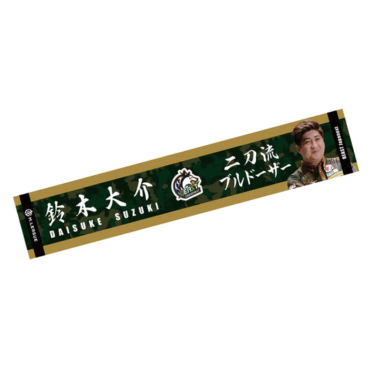 マフラータオル Mリーグ2023-24 鈴木大介 (BEAST Japanext) フォト
