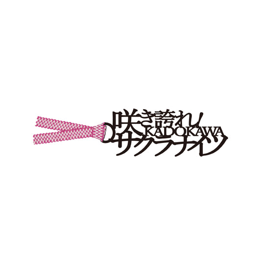 文字のしおり Mリーグ KADOKAWAサクラナイツ