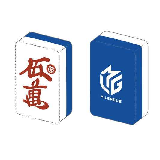 牌型クッション Mリーグ 【赤牌】五萬