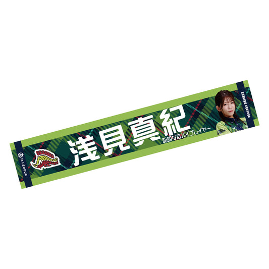マフラータオル Mリーグ2024-25 浅見真紀 (赤坂ドリブンズ)