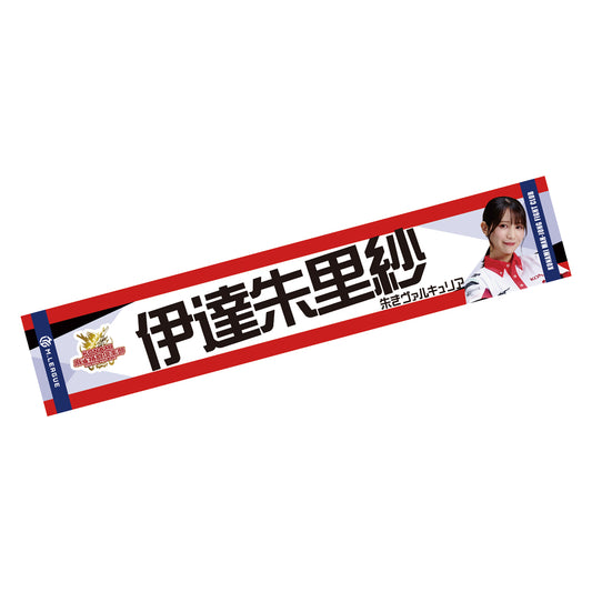 マフラータオル Mリーグ2024-25 伊達朱里沙 (KONAMI麻雀格闘倶楽部)