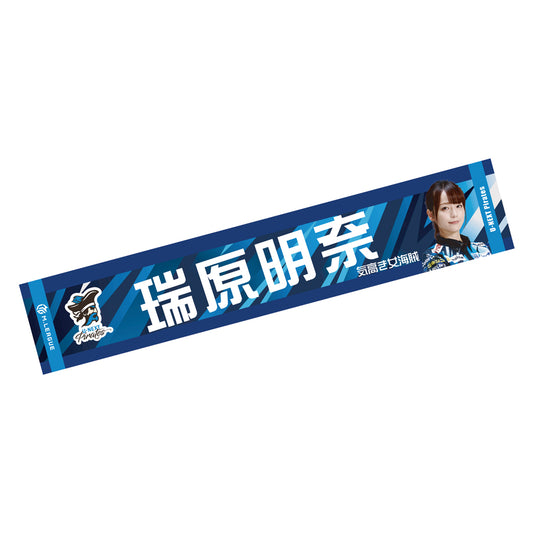 マフラータオル Mリーグ2024-25 瑞原明奈 (U-NEXT Pirates)