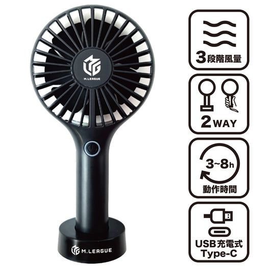 ハンディファン Mリーグ リーグロゴ ブラック