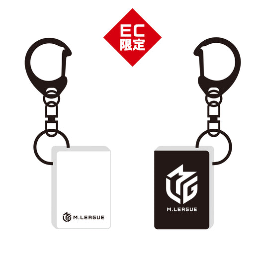 麻雀牌キーホルダー Mリーグ EC限定「白」