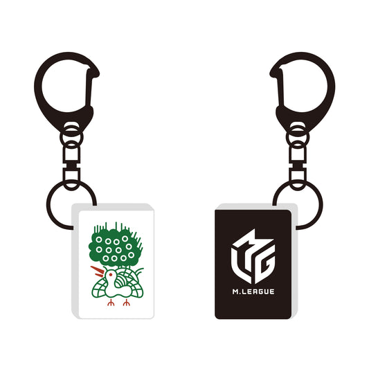 麻雀牌キーホルダー Mリーグ 一索