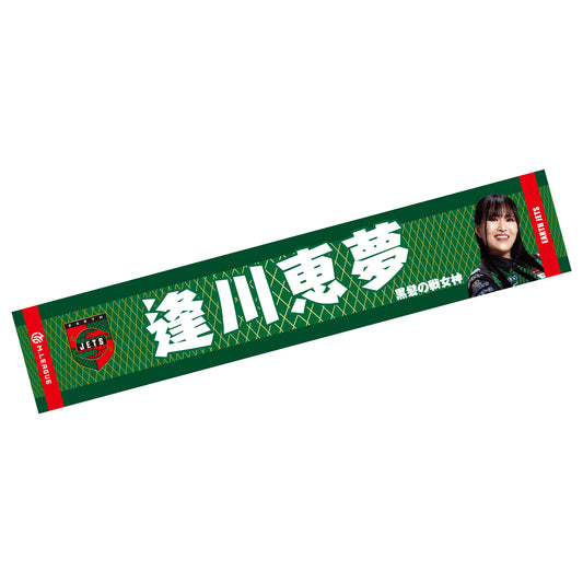 フォトマフラータオル Mリーグ2025-26 逢川恵夢 (EARTH JETS)