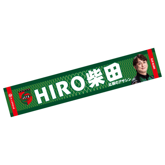 フォトマフラータオル Mリーグ2025-26 HIRO柴田 (EARTH JETS)