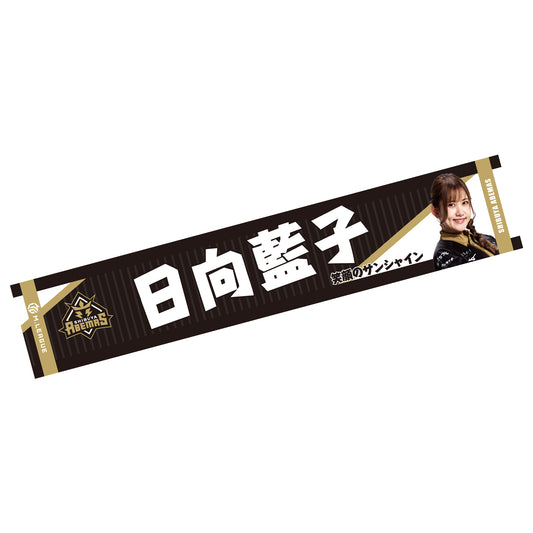 フォトマフラータオル Mリーグ2025-26 日向藍子 (渋谷ABEMAS)