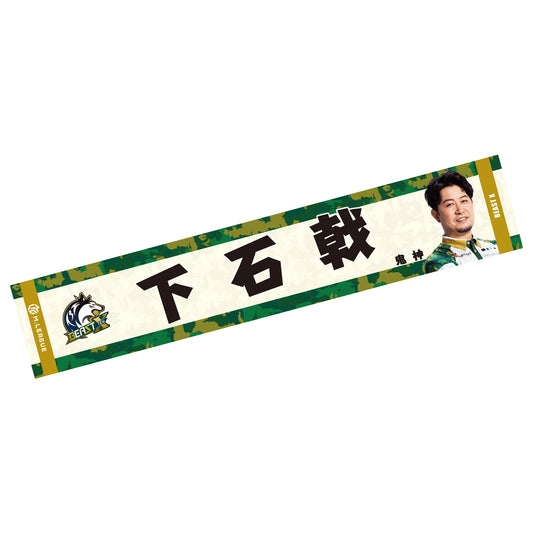 フォトマフラータオル Mリーグ2025-26 下石戟 (BEAST X)
