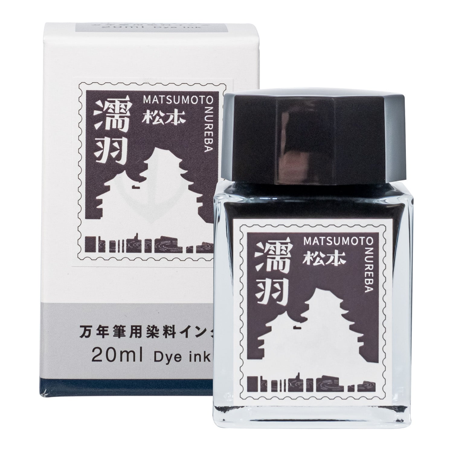 丸善オリジナル ご当地インク 松本 濡羽 20ml (漆黒)