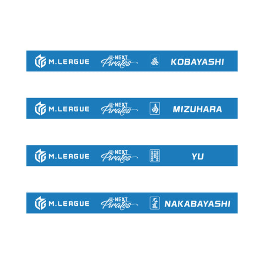 ラバーバンドセット Mリーグ2025-26 U-NEXT Pirates