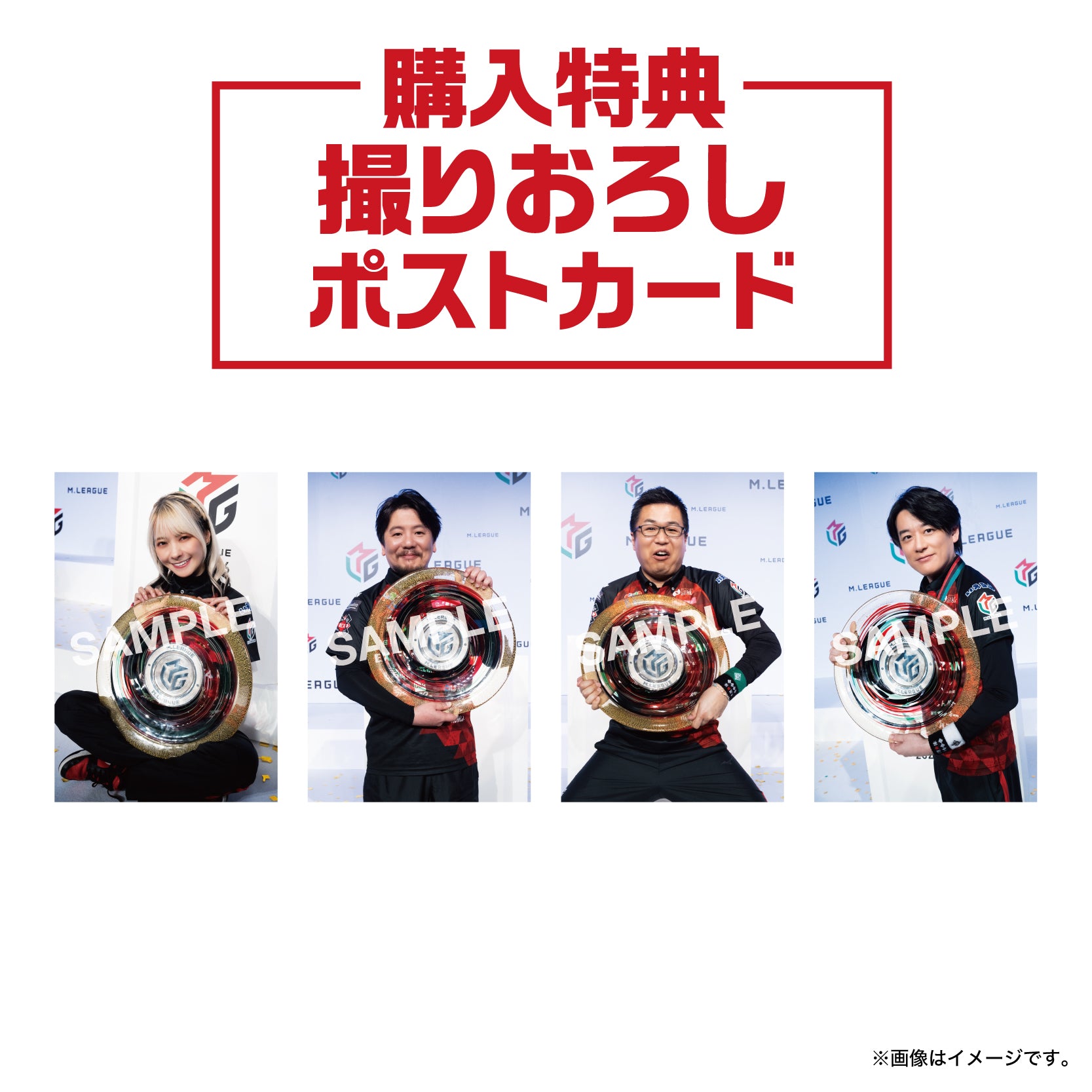 優勝記念アクリルプレート Mリーグ2025-26 EX風林火山