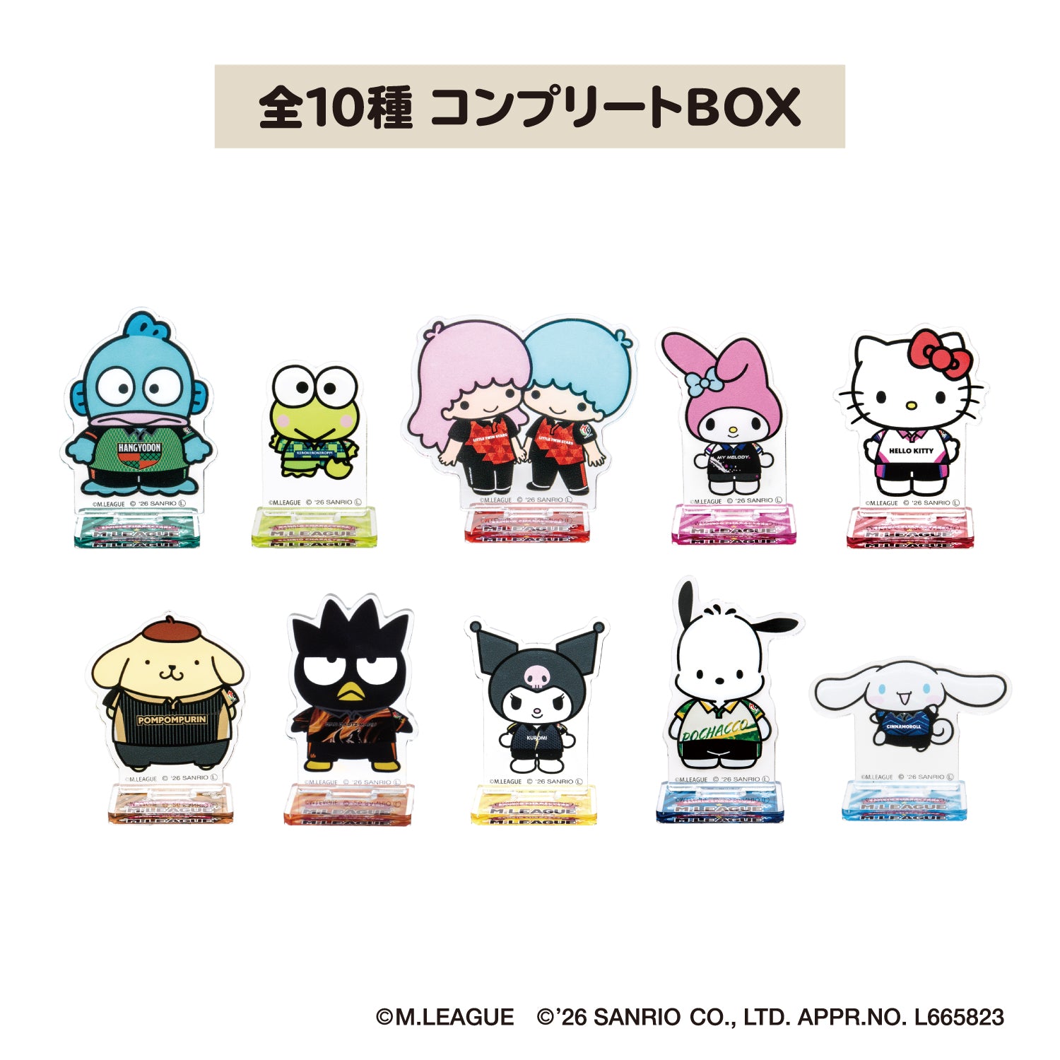 【セット/おひとり様1つまで】サンリオキャラクターズ アクリルスタンド Mリーグ2025-26 10チームセット