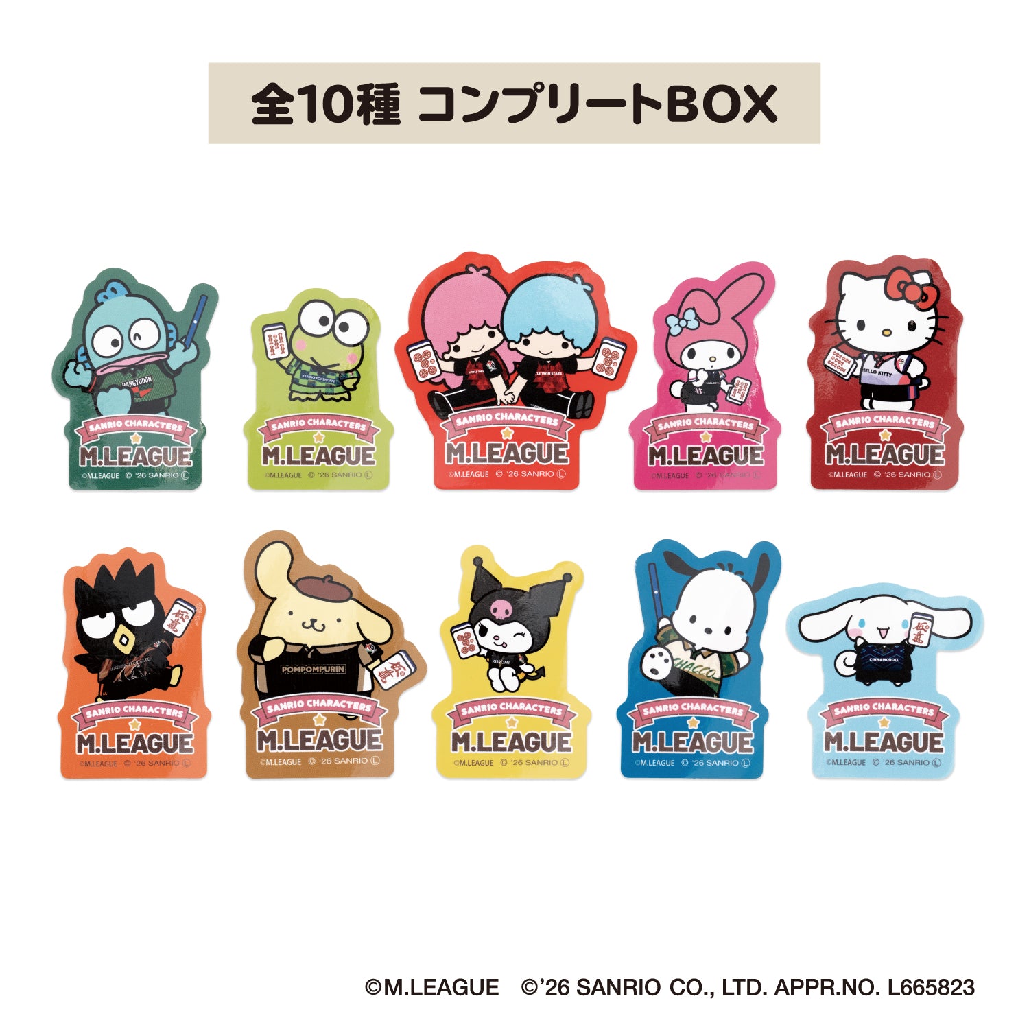 【セット/おひとり様1つまで】サンリオキャラクターズ ステッカー Mリーグ2025-26 10チームセット