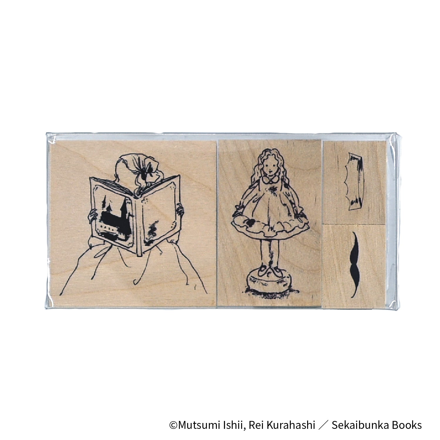 EHONS スタンプ4個セット 石井睦美/くらはしれい 「王さまのお菓子」