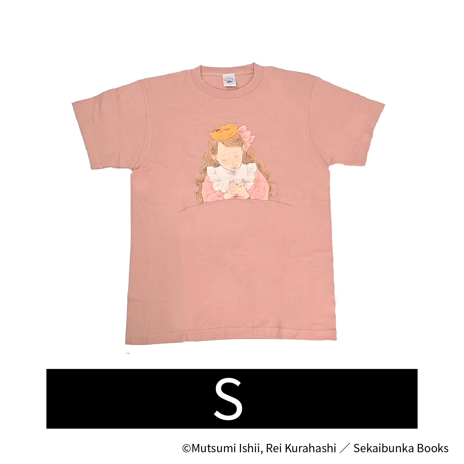くらはしれい　王さまのお菓子　サイン本　Tシャツ　セット　グッズ　絵本 王さまのお菓子 | よもぎBOOKS