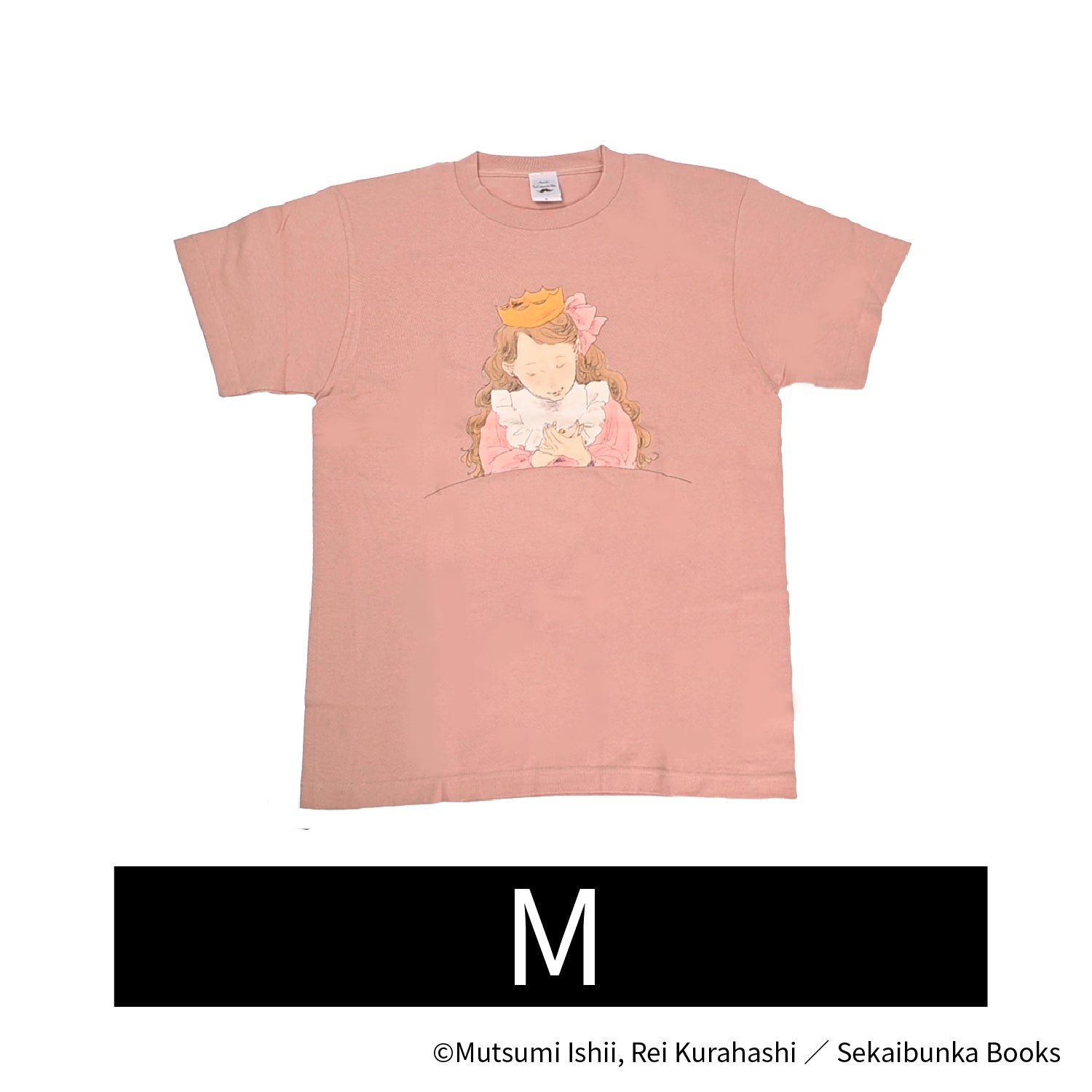 EHONS TシャツM 石井睦美/くらはしれい 「王さまのお菓子」