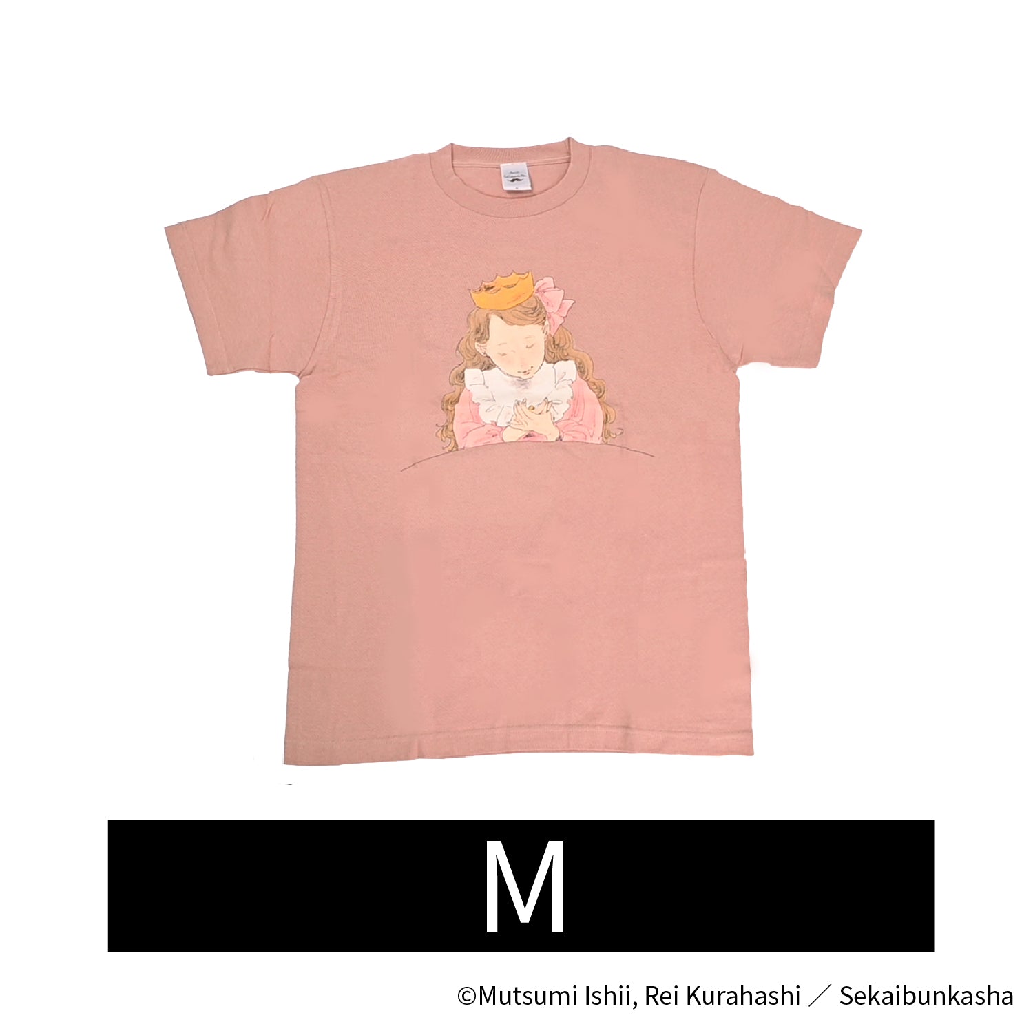 EHONS TシャツM 石井睦美/くらはしれい 「王さまのお菓子」