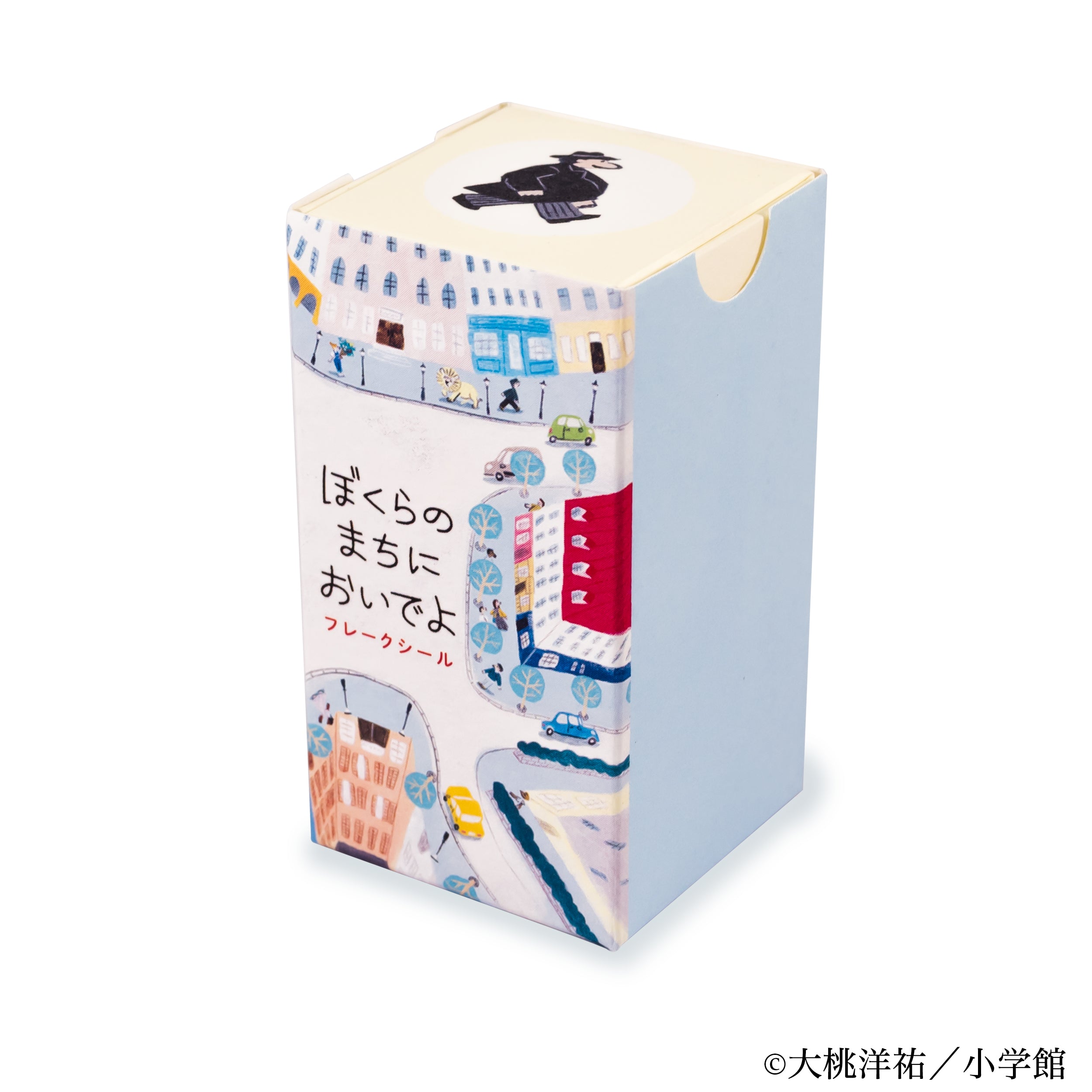 EHONS 和紙フレークシール箱入り 大桃洋祐 「ぼくらのまちにおいでよ」