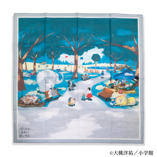 EHONS ハンカチーフ 大桃洋祐 「ぼくらのまちにおいでよ」 こうえん