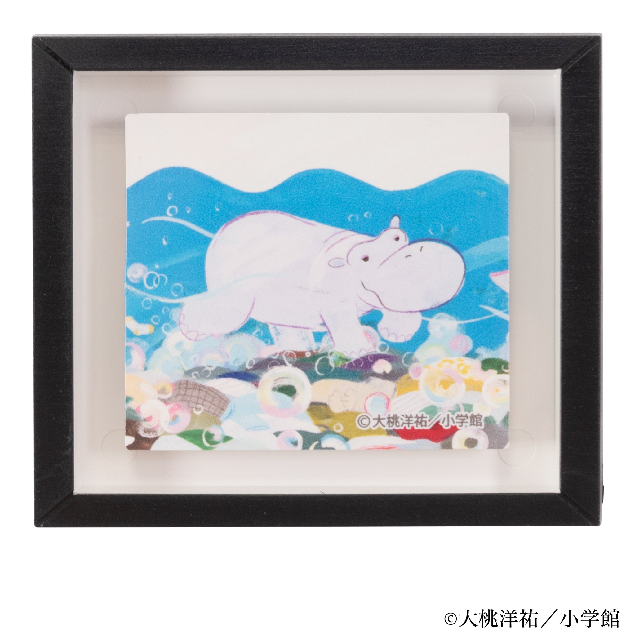 EHONS フレームマグネット 大桃洋祐 「ぼくらのまちにおいでよ」 カバ