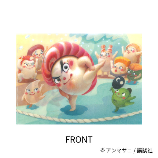 EHONS クリアファイルA5 アンマサコ 「どすこいすしずもう」 おおとろやま