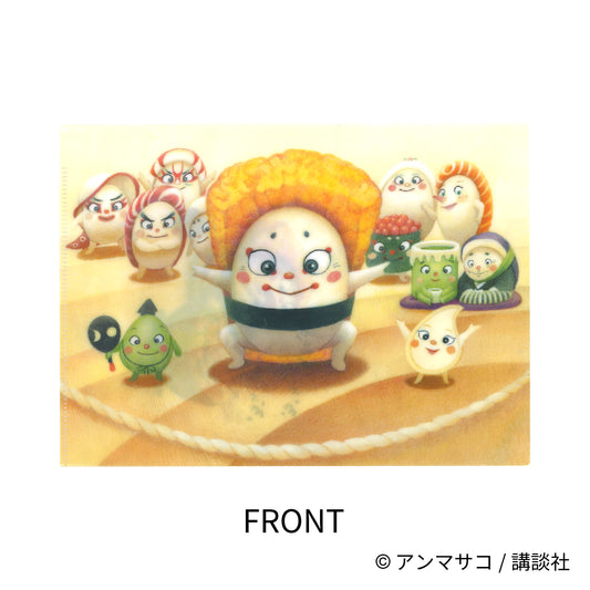 EHONS クリアファイルA5 アンマサコ 「どすこいすしずもう」 たまごのさと