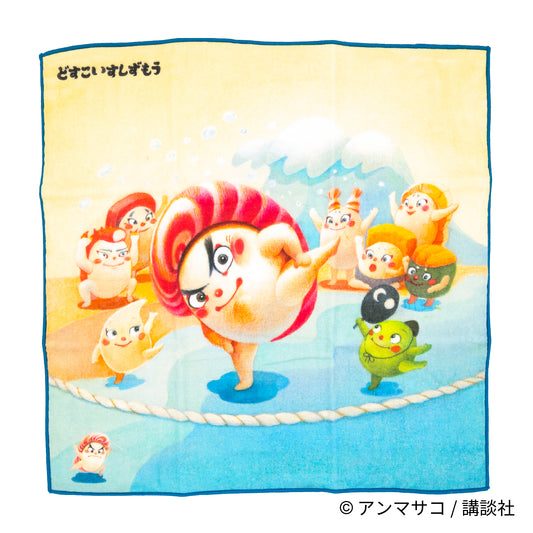 EHONS ガーゼハンカチ アンマサコ 「どすこいすしずもう」 おおとろやま